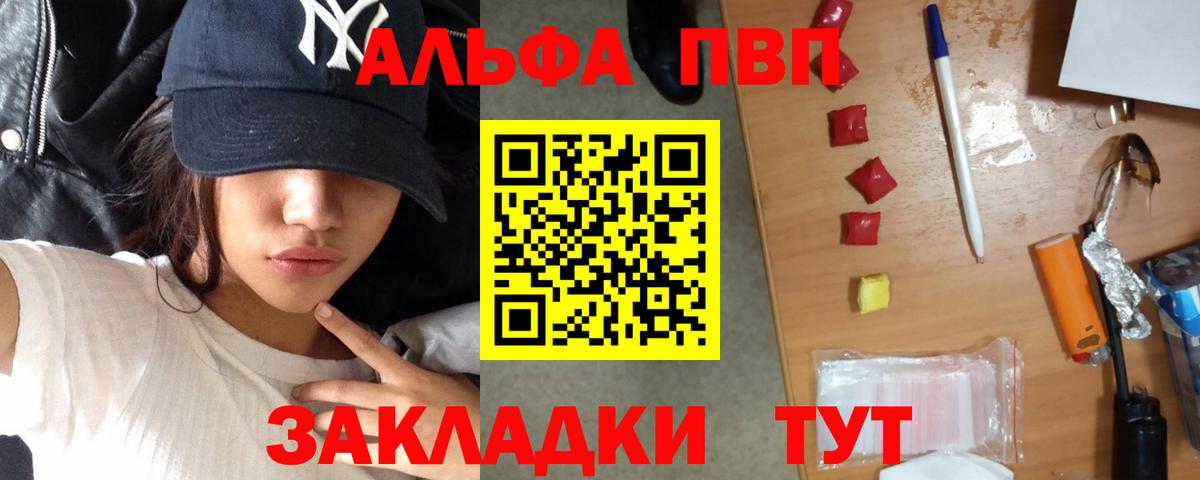 A-PVP мука  Alfa_PVP кристаллы  A-PVP Crystall  Медногорск  Вход с VPN 