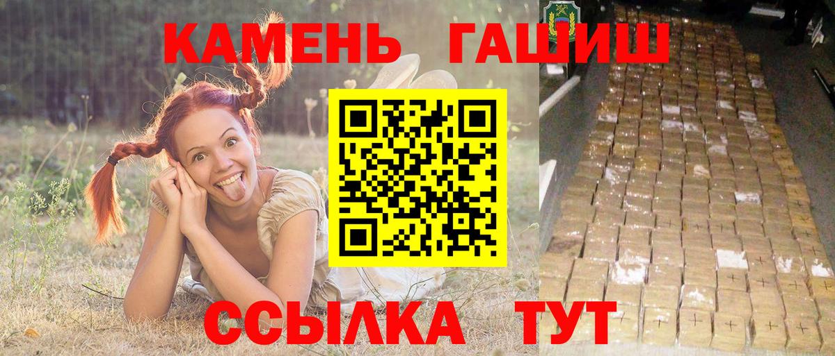 Медногорск  ГАШ убойный  Гашиш  Вход с VPN 