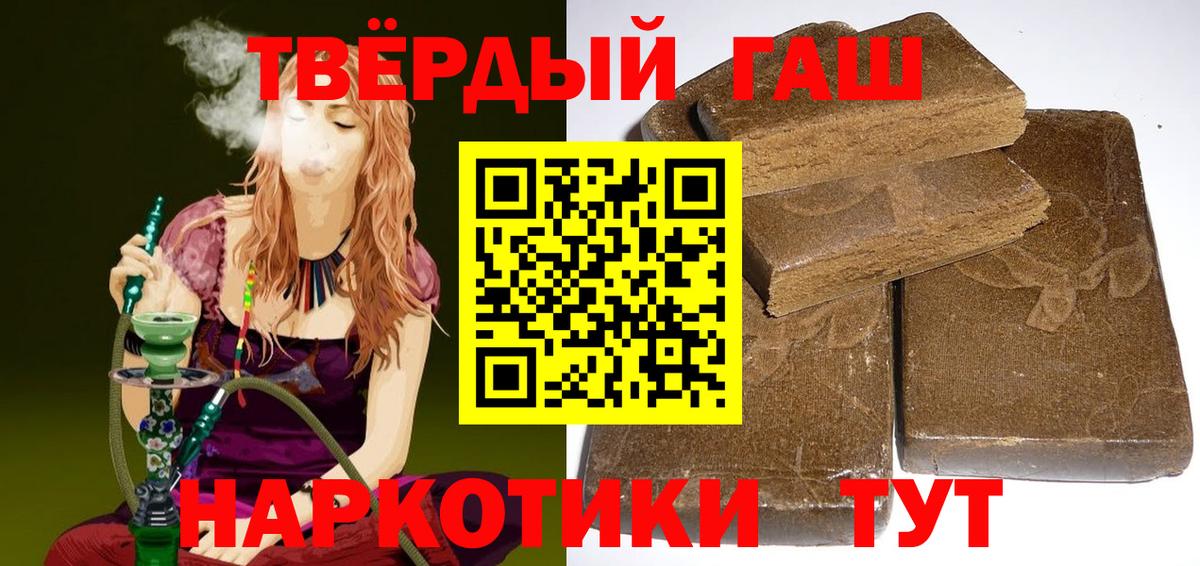 Гашиш VHQ Медногорск