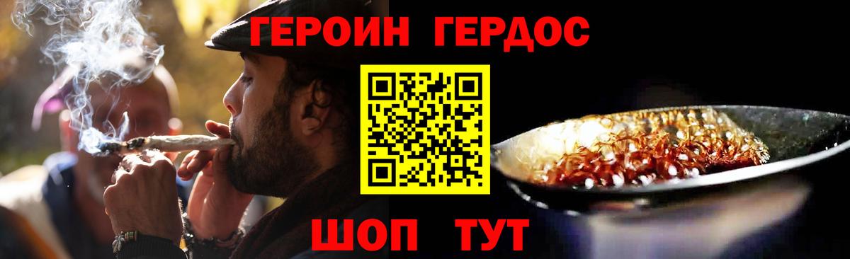 Медногорск  ГЕРОИН белый  Вход с VPN 