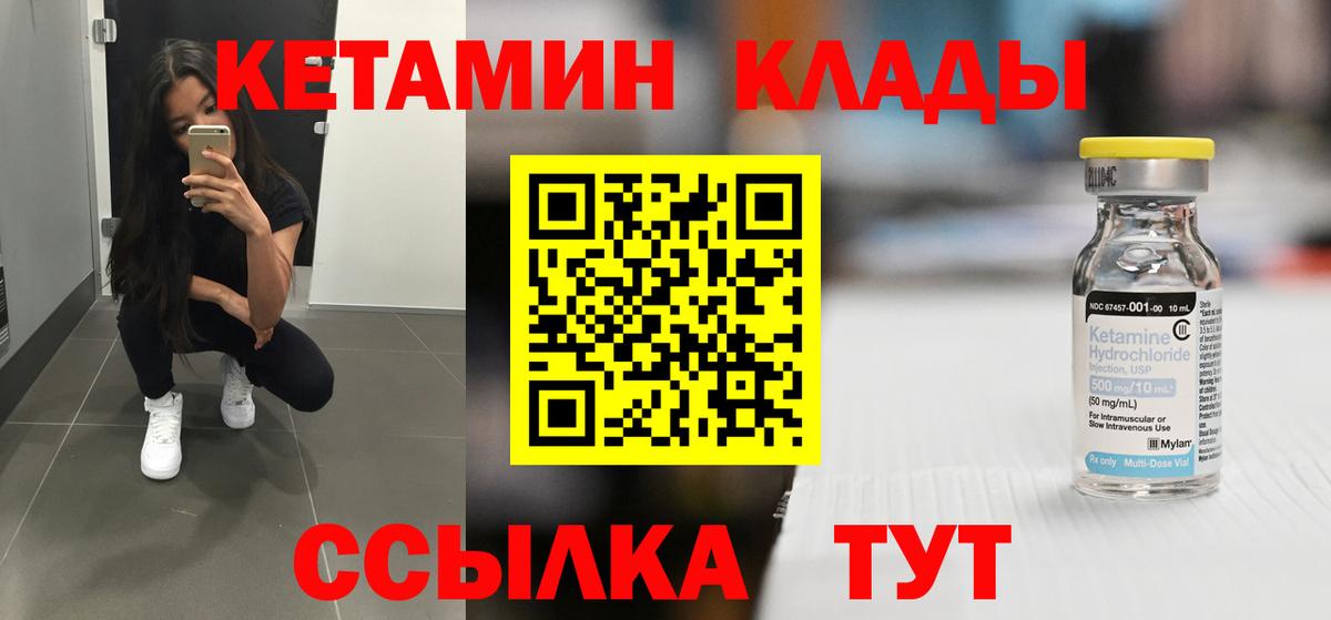 Кетамин ketamine Медногорск