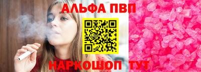 кристаллы Жуковский