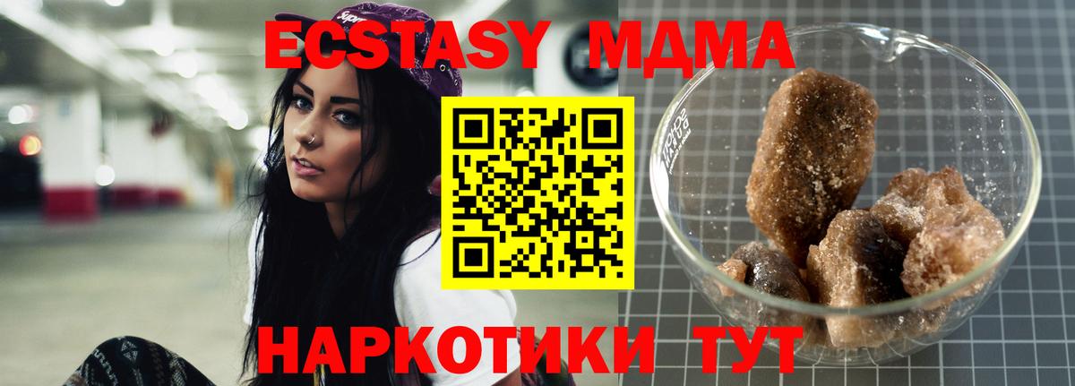 МДМА VHQ  MDMA Molly  Медногорск  Вход с VPN 
