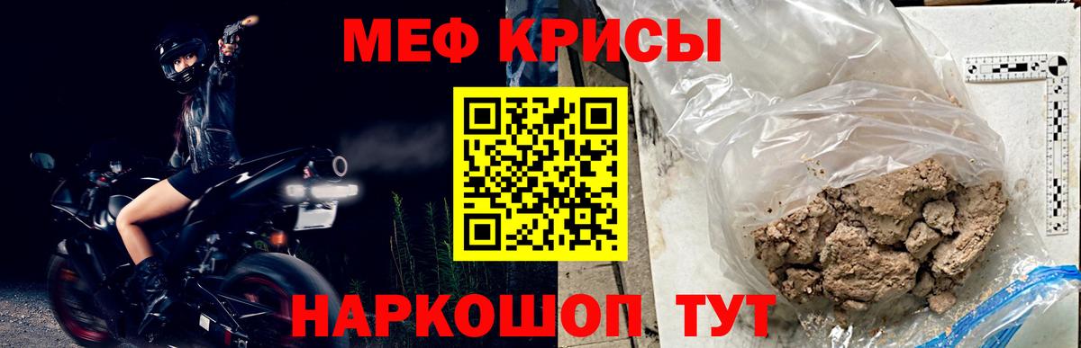 МЕФ  Медногорск