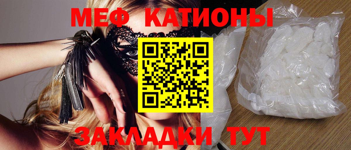 Меф мяу мяу  Меф  Мефедрон mephedrone  Медногорск  Вход с VPN 