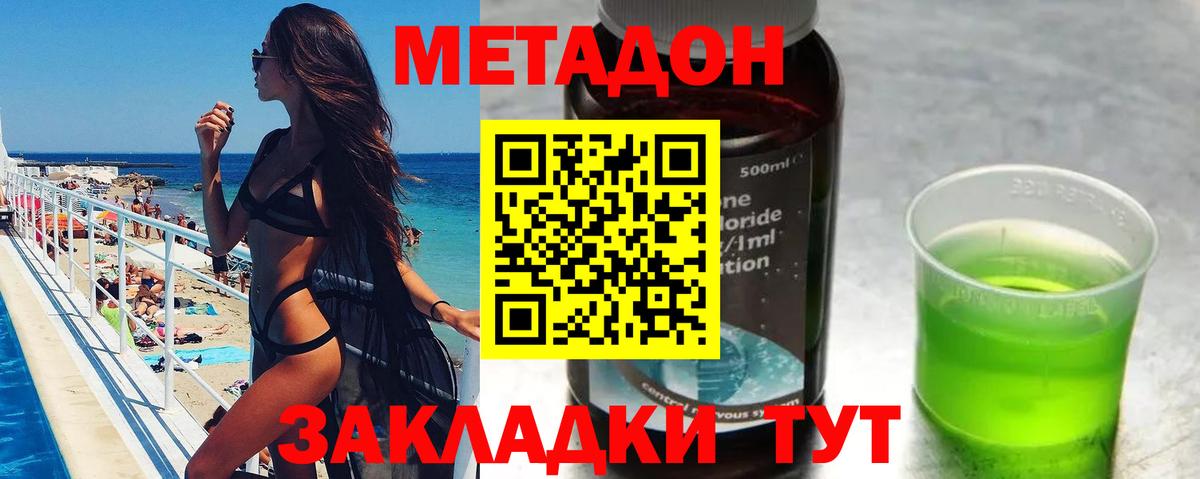 Медногорск  кракен сайт  Вход с VPN  Метадон VHQ 