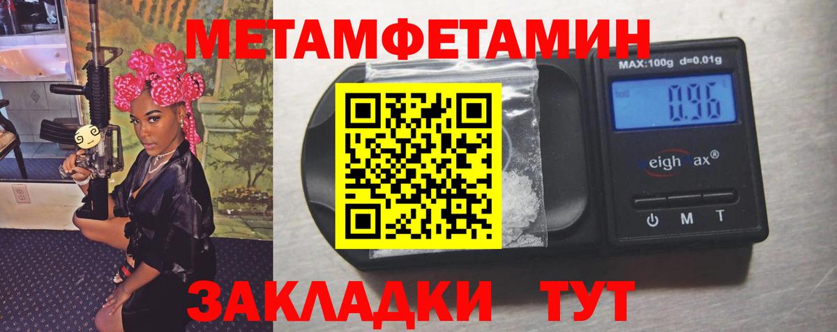 Первитин мет Медногорск