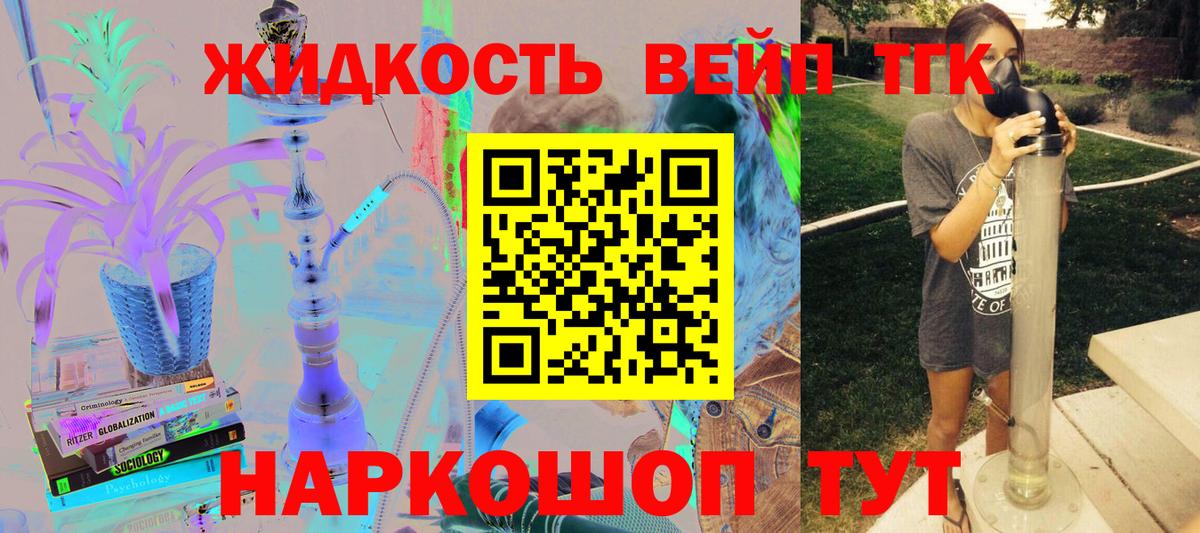 Дистиллят ТГК THC oil  Дистиллят ТГК вейп с тгк  Вход с VPN  Медногорск 