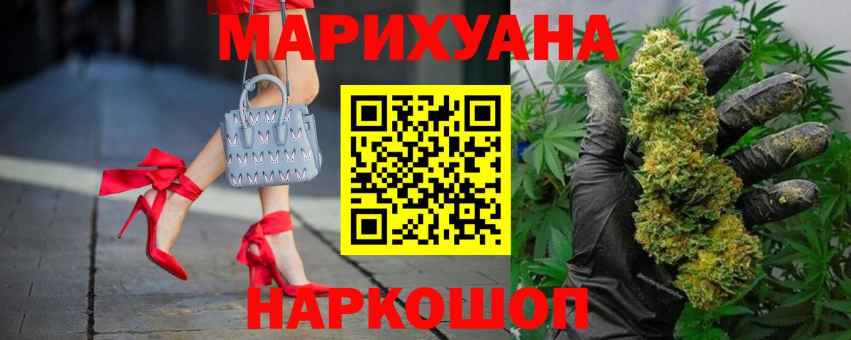 МАРИХУАНА конопля  Вход с VPN  Медногорск  Бошки марихуана сатива 